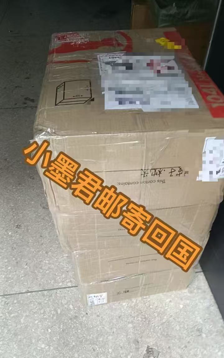 小墨君邮寄回国 — 包裹装箱待发